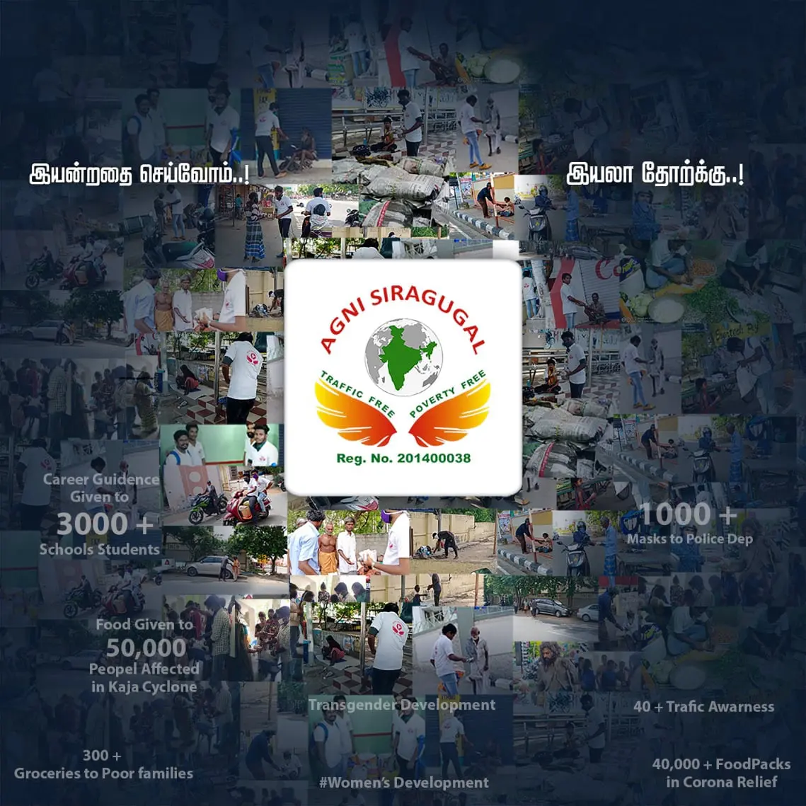 Agni Sirugagal - NGO